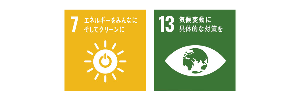 三洋電子のSDGs 　災害時対策